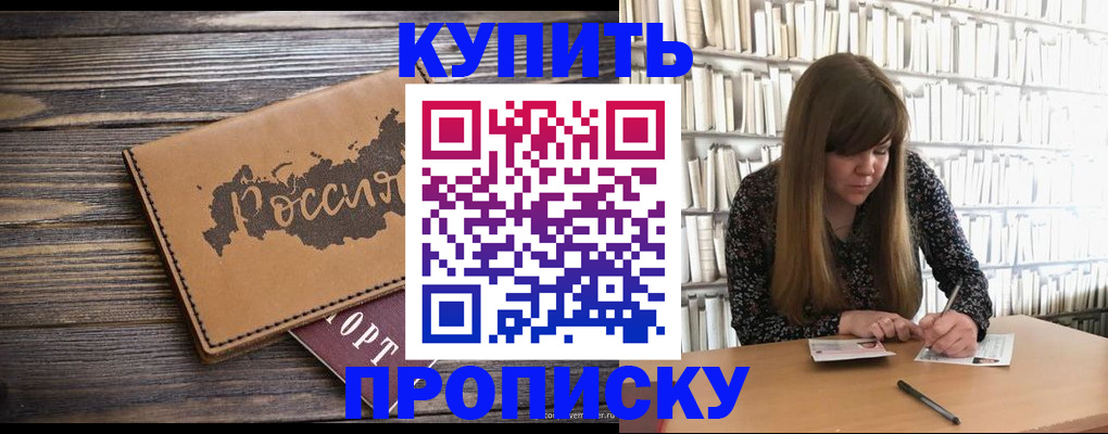 где прописаться в Камчатской области