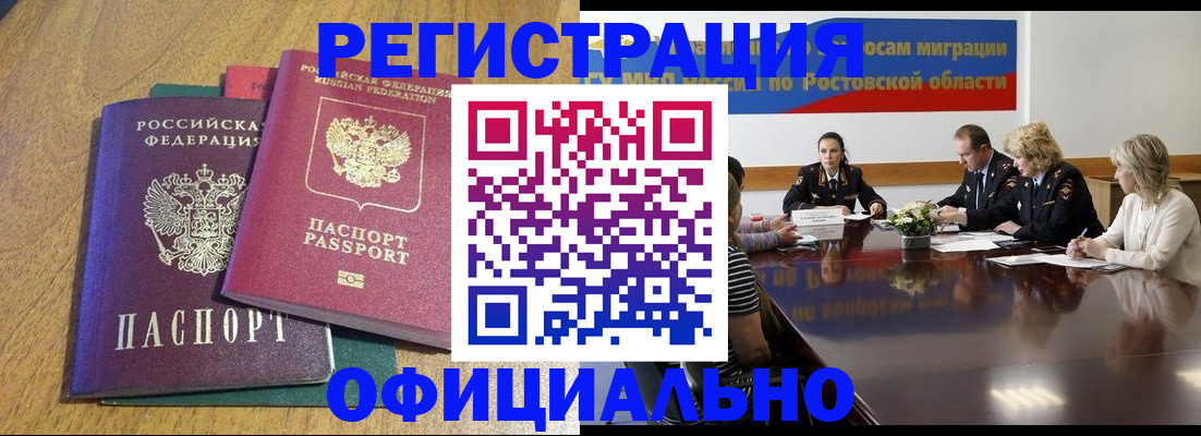 прописка поиск в Камчатской области