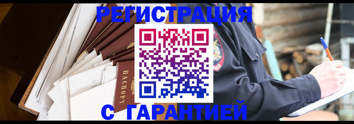 миграционный учет в Камчатской области